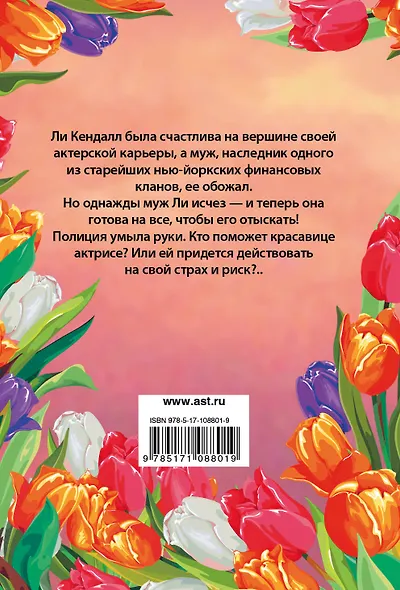 Наконец-то вместе - фото 2