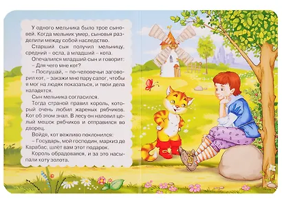 ЦК МИНИ. КОТ В САПОГАХ (Кот в шляпе) - фото 2