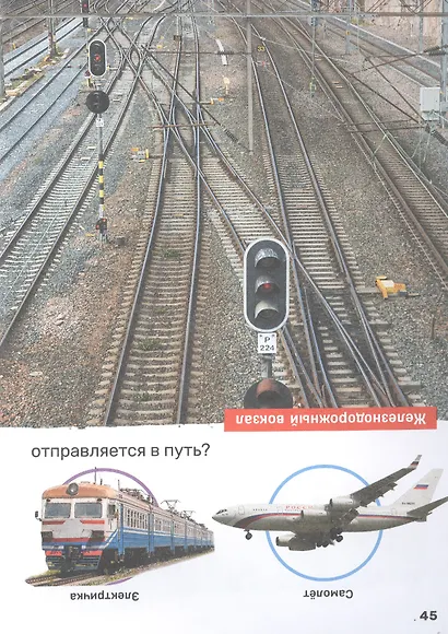 Транспорт - фото 7