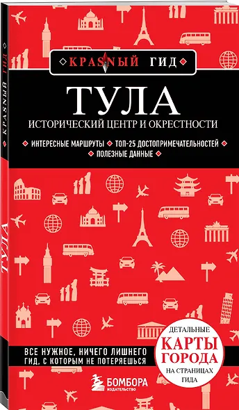 Тула. Исторический центр и окрестности - фото 3