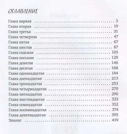 #Zолушка в постель - фото 2