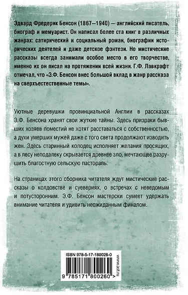 Колодец желаний - фото 2