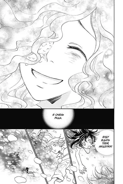 Очень приятно, Бог. Том 19 (Kamisama Hajimemashita). Манга - фото 5