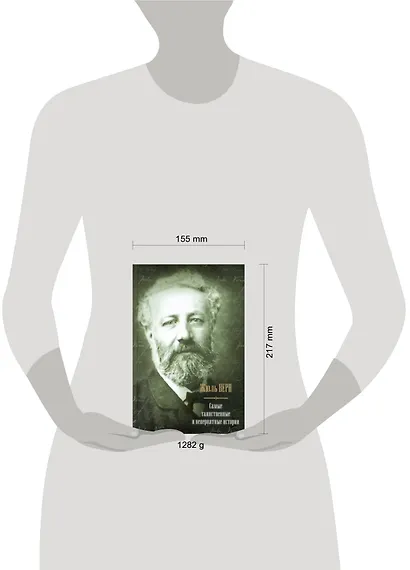 Самые таинственные и невероятные истории - фото 2