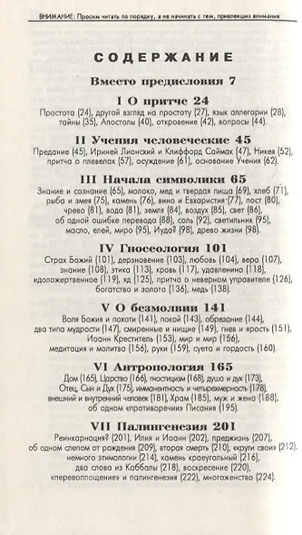 Кому уподоблю род сей - фото 2