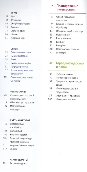 Сингапур - фото 2