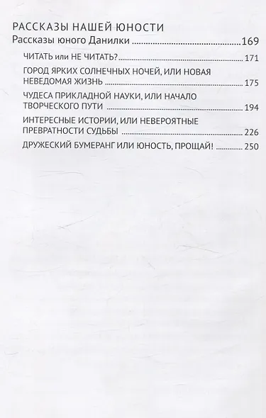 Я все знал заранее...Часть 2. Тайна Тициана. - фото 4