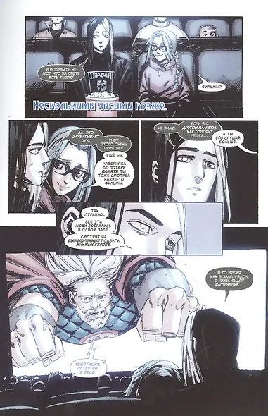 Александр Невский против Соловья-Разбойника - фото 2