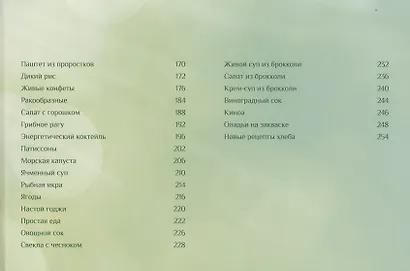 ЧистоПитание (6303) - фото 3