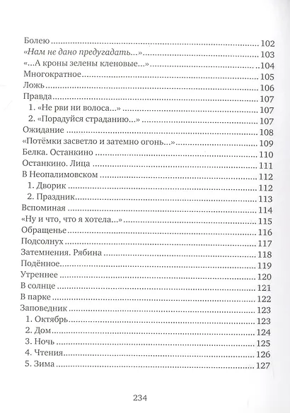 Дневник. Продолжение - фото 6