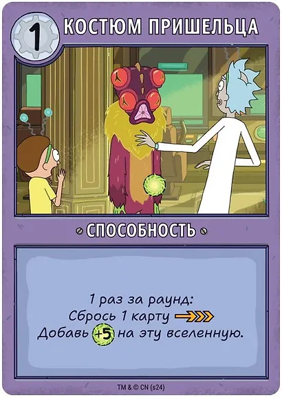 Настольная игра «Рик и Морти Наверное Рики сошли с ума», Hobby World - фото 10