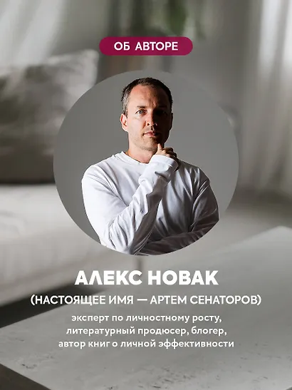 Книга, которой нет. Как бросить беличье колесо и стряхнуть пыль со своей жизни - фото 6