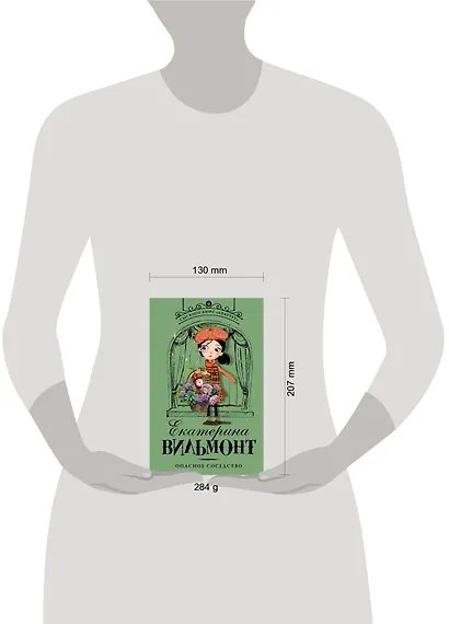 Опасное соседство - фото 3