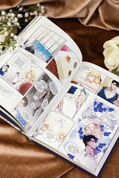 Чтобы помочь тебе понять. Том 1 (What It Means to Be You). Манхва - фото 13