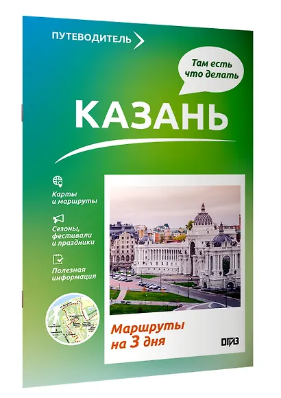Казань. Что там делать. Маршруты на 3 дня - фото 3