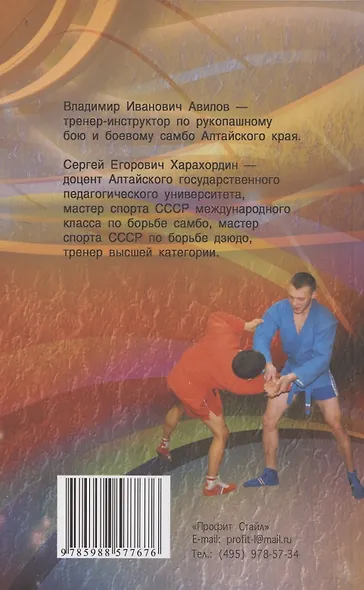 Подготовка к выполнению нормативов по самбо в рамках комплекса ВФСК "ГТО" - фото 2