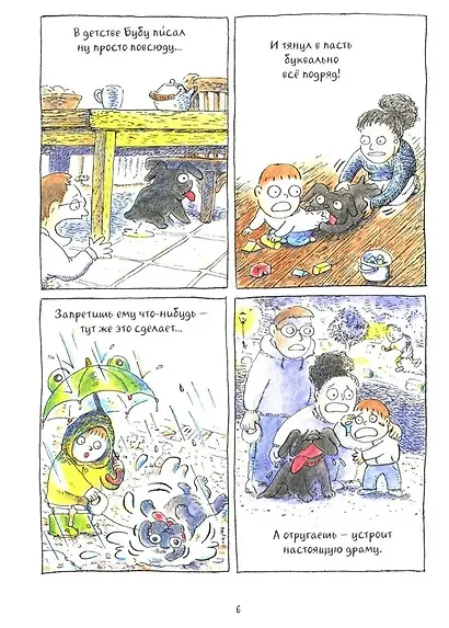 Бубу и его друзья - фото 4