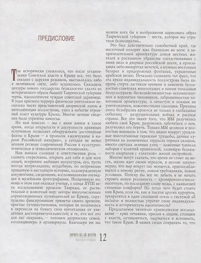 Дорога на Ай-Петри. Ялта-Бахчисарайское шоссе. Путешествие в прошлое - фото 2