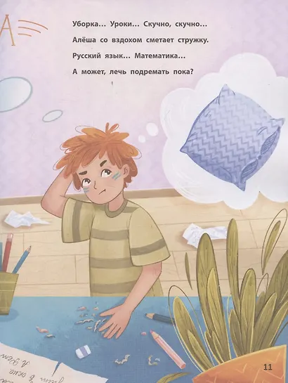 Настольная история - фото 4