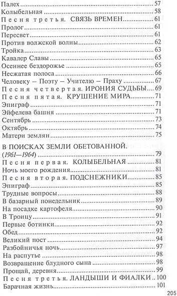 За час до исповеди - фото 3