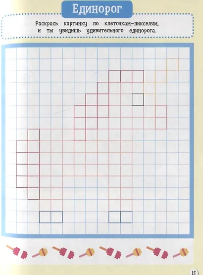 Карманная книга игр для девочек - фото 5