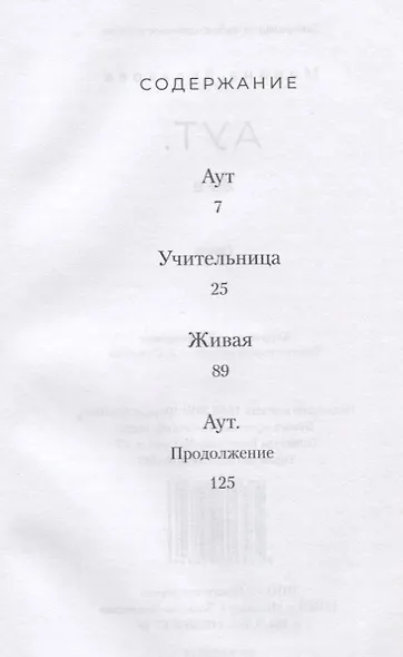 Аут. 80-е - фото 2