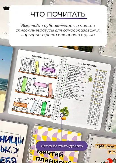 Еженедельник недатированный Remarklee "DoYourLine. Лес", А5, 166 страниц - фото 11