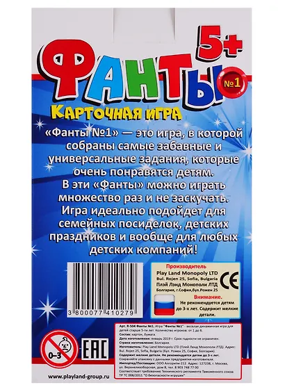 Карточная игра, Play Land, Фанты №1 R-504 - фото 2
