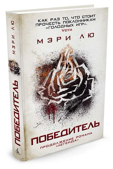 Победитель - фото 2