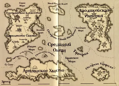 Сияние Хаоса. Том 1 - фото 3