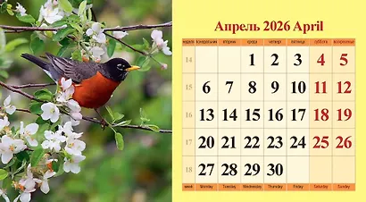 Календарь 2026г 200*140 "Гармония природы " настольный, домик - фото 4