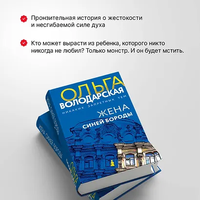 Жена Синей Бороды - фото 6