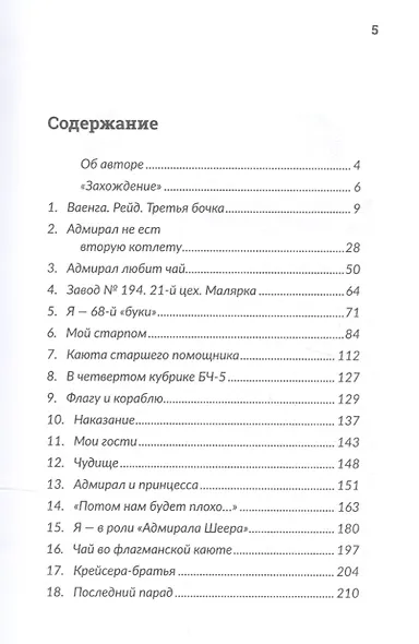 Я - 68-й "буки" - фото 2