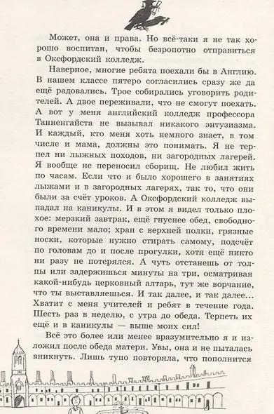Обменный ребёнок - фото 2