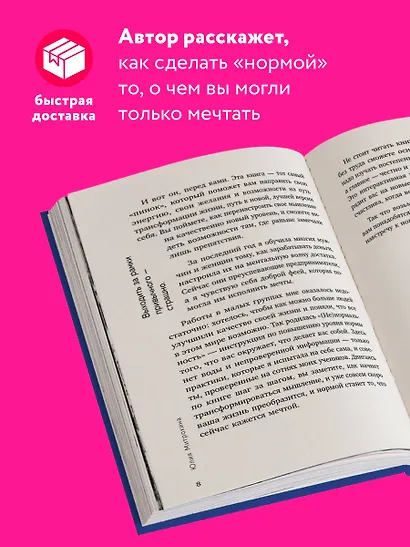 Ненормальность. Как повысить качество жизни, изменив уровень нормы - фото 5