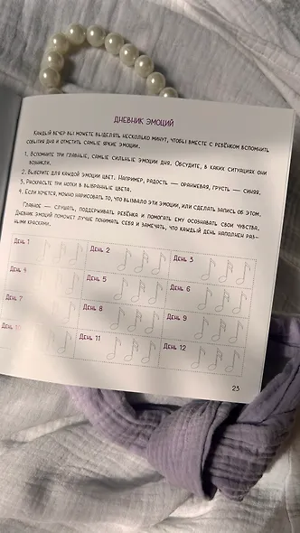 Рита и её эмоции - фото 13