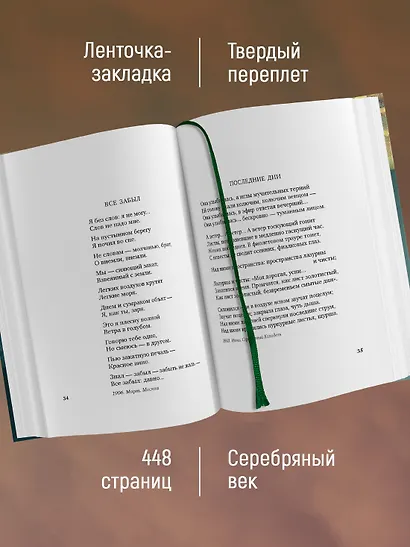 Из грез и огня - фото 5