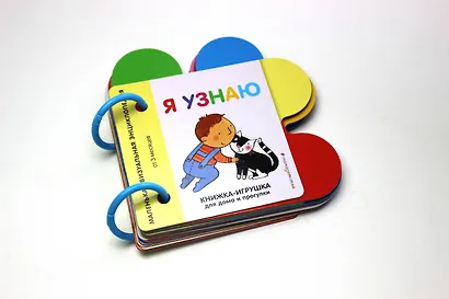 Я узнаю - фото 4