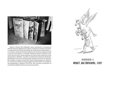 Учись видеть. Уроки творческих взлетов - фото 8