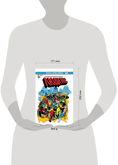 Классика Marvel. Невероятные Люди Икс - фото 4