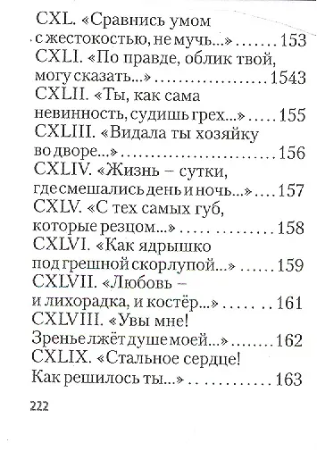 Shakespearience. Шекспир после Бродского, миниатюра - фото 10