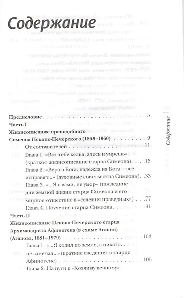 У пещер "Богом зданных" - фото 2