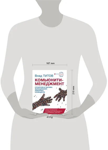 Комьюнити менеджмент - фото 3