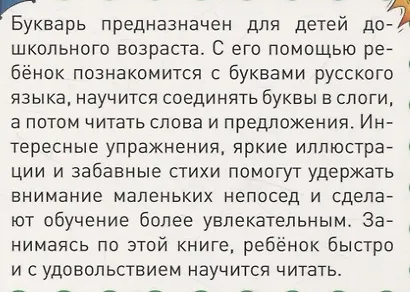 Букварь (зелёный) - фото 2