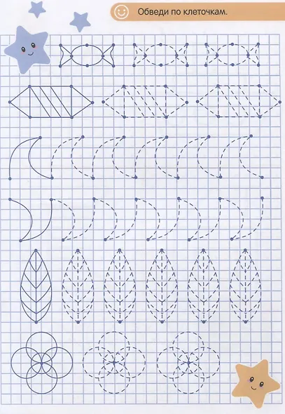 Пропись. Готовим руку к письму - фото 5