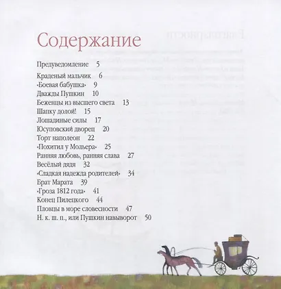 Плыви, силач! - фото 2