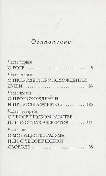 Этика - фото 2