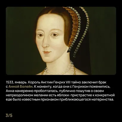 Игра королев. Женщины, которые изменили историю Европы - фото 14