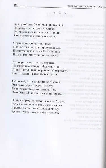 Море волнуется разное - фото 15