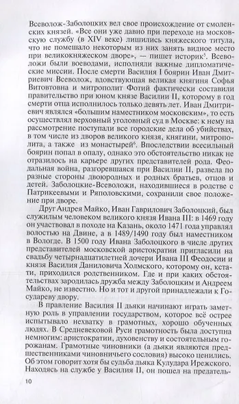 Нил Сорский - фото 4